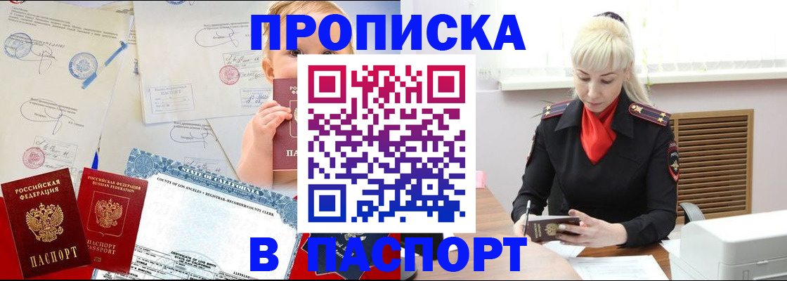 прописка от собственника в Апатитах