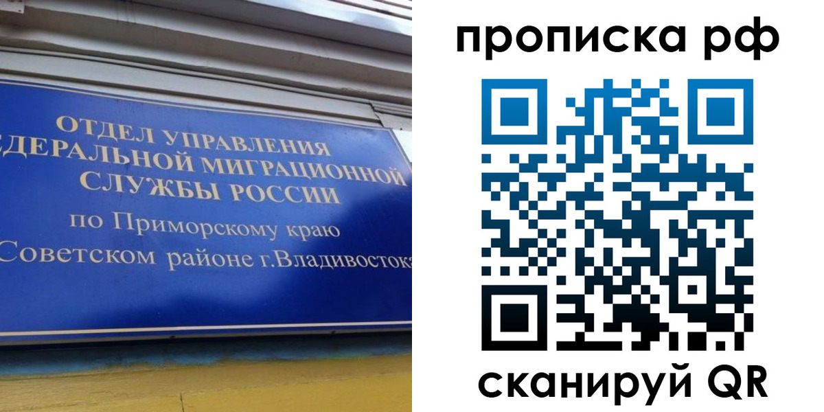 прописка для школы в Апатитах