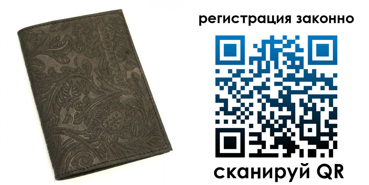 прописка иностранных граждан в Апатитах