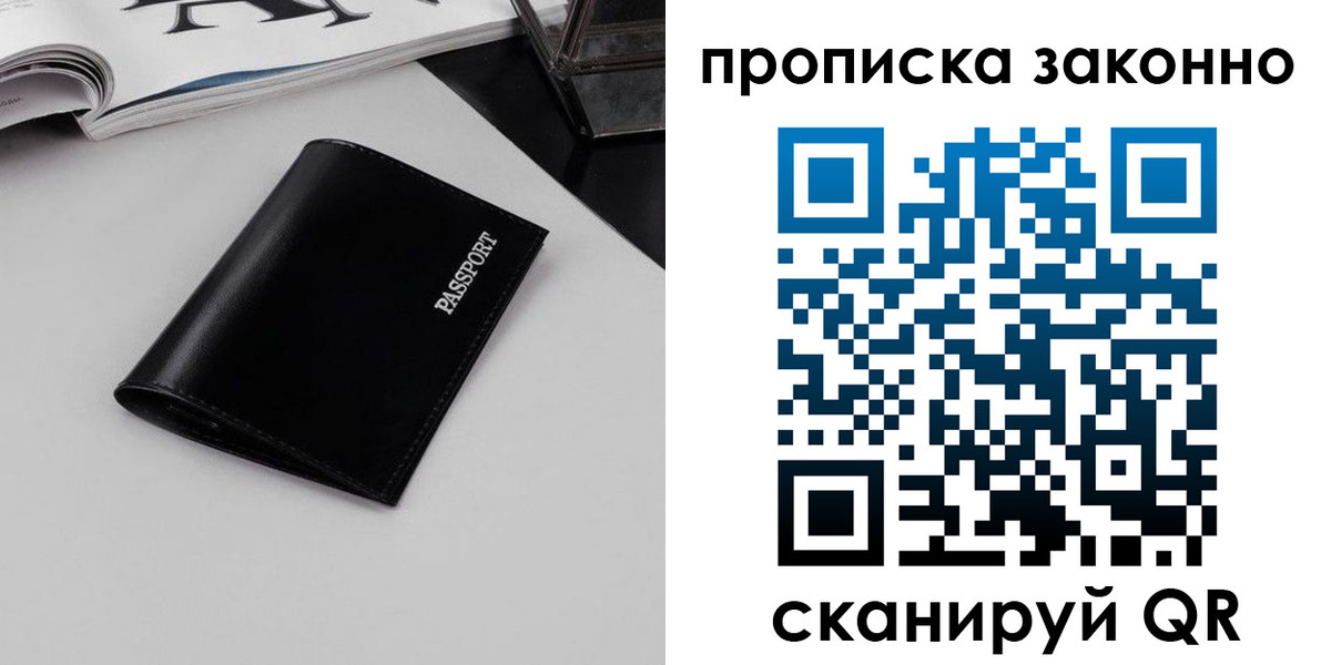 прописка иностранных граждан в Апатитах