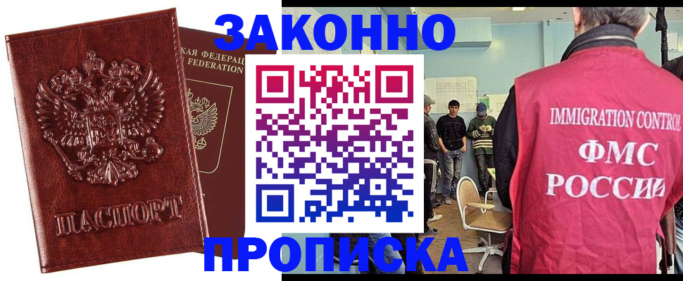 прописка от собственника в Апатитах
