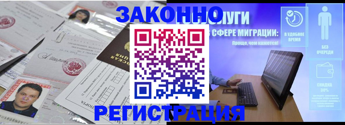 прописка для военкомата в Апатитах