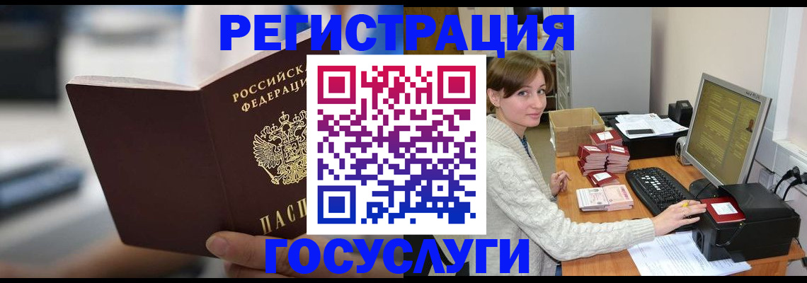 купить прописку в Апатитах