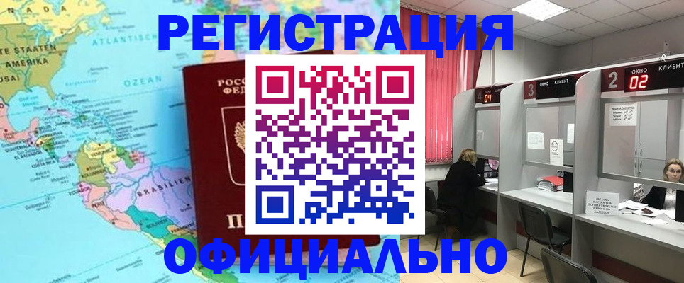 прописка регистрация в Апатитах