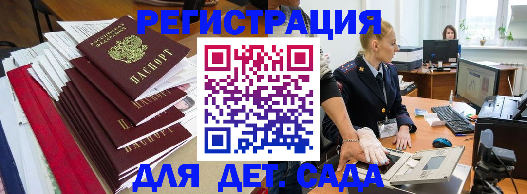 прописка для работы в Апатитах