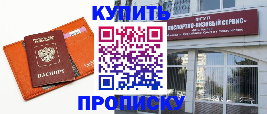 временная регистрация адрес в Апатитах