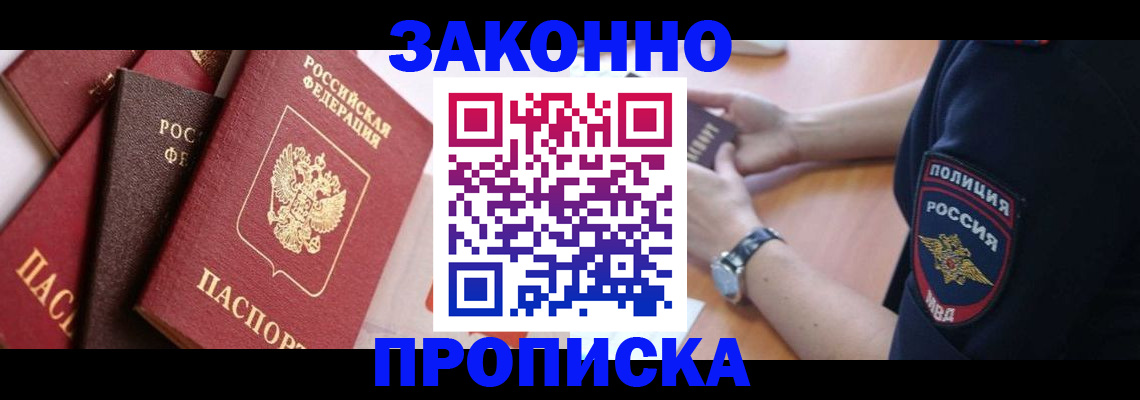 временная регистрация для всех в Апатитах