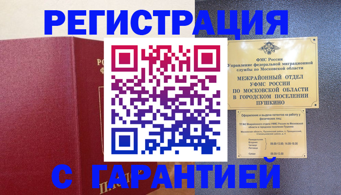 временная регистрация адрес в Апатитах