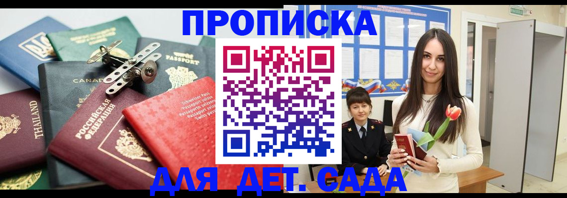прописка гарантия в Апатитах