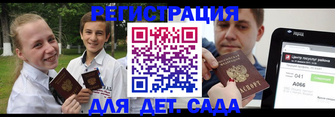 временная регистрация собственник в Апатитах